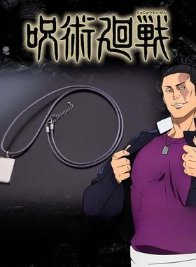 咒术回战怀玉折玉东堂葵吊坠项链原创设计轻奢ins时尚精致百搭链