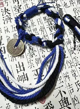 藏风系列山鬼花钱藏式手绳黑白新中式同款男女情侣手链款手工编织