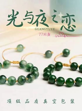 齐司手链抖音礼甘青同款