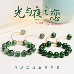 齐司礼手链抖音齐司礼甘青同款光与夜之恋周边女主旧梦阑珊cos配