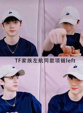 左航同款字母left项链