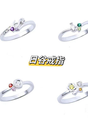 未定事件簿求婚戒指陆景和左然莫