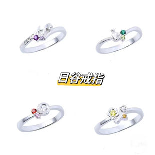 未定事件簿求婚戒指陆景和左然莫弈夏彦浪漫二周年婚戒日谷可调节