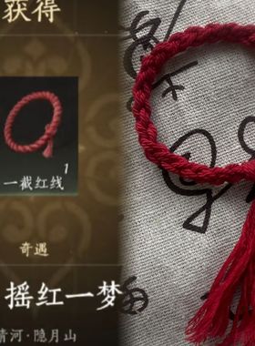 藏式编织手绳摇红一梦同款红绳燕云十六声民族红绳奇遇一截红绳款