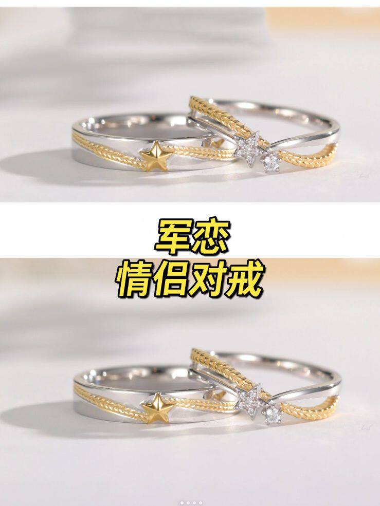 小红书同款 博主推荐军恋情侣对戒军嫂兵哥哥纪年异地恋小众设计