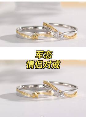 小红书同款 博主推荐军恋情侣对戒军嫂兵哥哥纪年异地恋小众设计