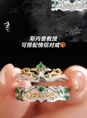 哈利波特鹰院拉文克劳对戒动漫同人周边原创手作cos戒指哈迷礼物