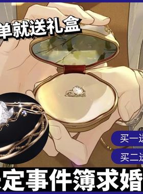 未定事件簿周边左然周边手链夏彦