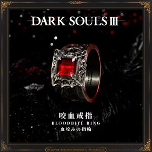黑暗之魂III游戏周边咬血戒指小众饰品个性21号戒指热血动漫永爱