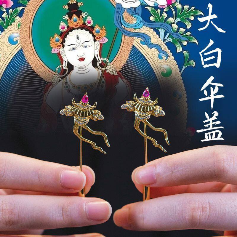 大白伞盖胸针地藏王锡杖胸镶嵌针法杖禅杖胸牌胸花微章别针领扣子