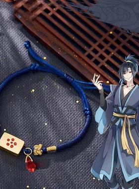 魔道祖师手链国漫动漫周边薛洋薛成美印象手绳饰品手环现货联名绳