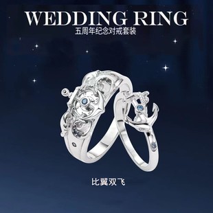 碧蓝航线周边五周年戒指比翼双飞誓约情侣开口调节款戒指周边一对