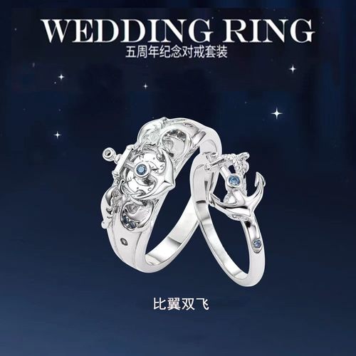 戒指指比翼双飞誓约情侣情侣