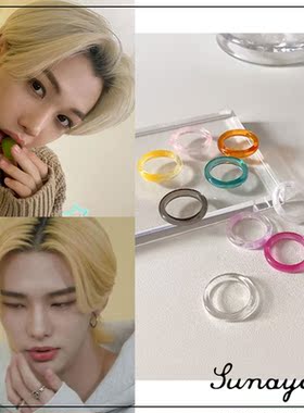 Stray Kids黄铉辰李龙馥Felix同款戒指 彩色亚克力指环merrishop
