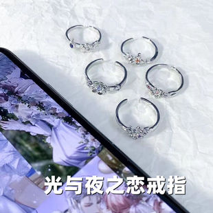 原创设计光与夜之恋萧逸陆沉齐司礼查理苏夏鸣星戒指520礼物