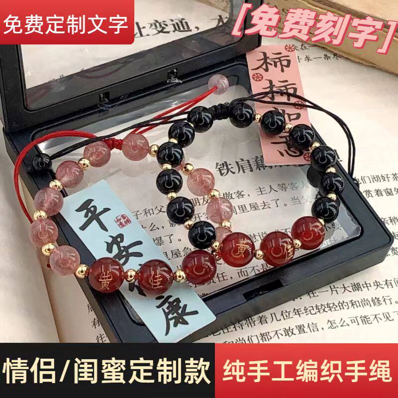 【定制刻字】百家姓玛瑙珠子带字玛瑙姓名手链名字串珠情侣闺蜜链