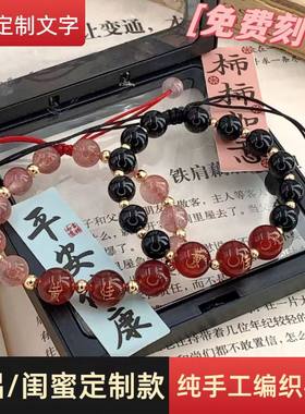 【定制刻字】百家姓玛瑙珠子带字玛瑙姓名手链名字串珠情侣闺蜜链