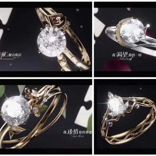 未定事件簿周边陆景和左然莫弈夏彦戒指精致浪漫婚戒二次元动漫