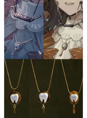 《重返未来:1999》“牙仙”项链动漫周边二次元游戏原创手工礼物