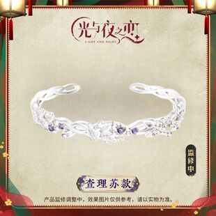 光与夜之恋萧逸陆沉齐司礼夏鸣星查理苏良缘锡福镯周边手镯同款款