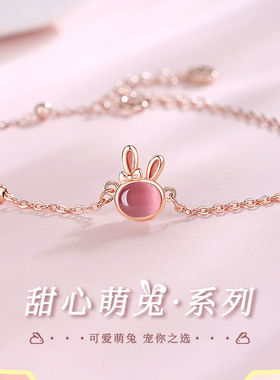 甜心萌兔手链三件套不掉色