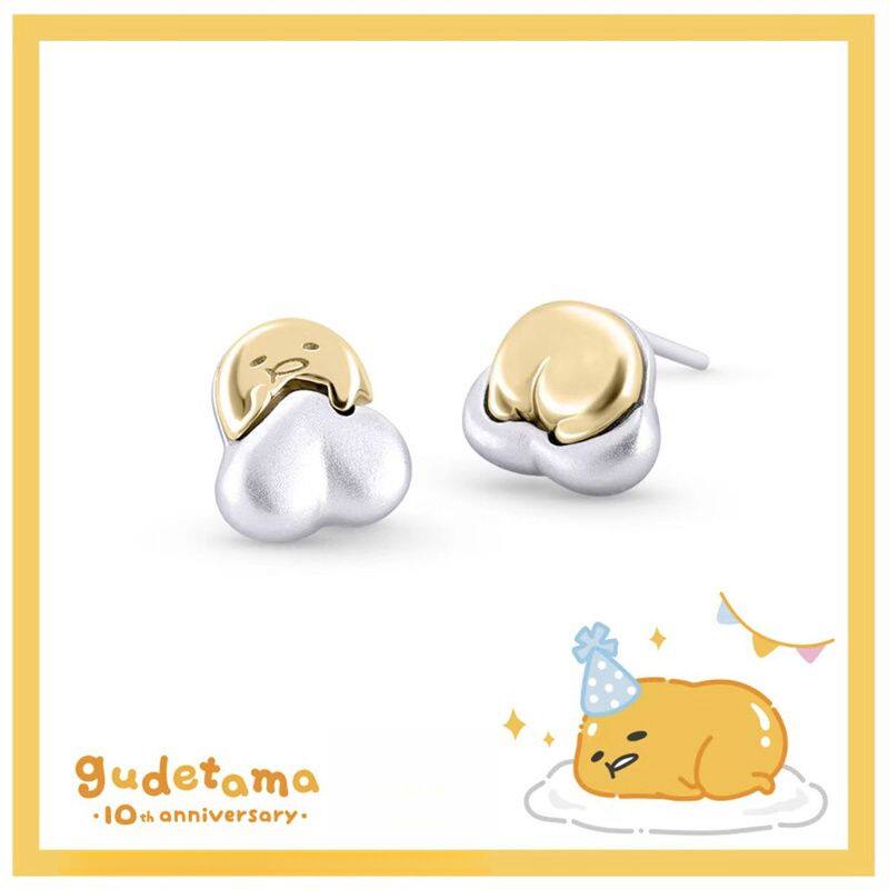 Gudetama10周年系列-懒得过生日的蛋黄哥不对称耳钉懒蛋蛋耳夹款