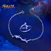 斗罗大陆蓝银草系列戒指项链手绳手链小众二次元 国动漫周边调节款