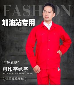 纯棉衣服男女套装一整套服劳保工人石化电焊车间中国石油工作服