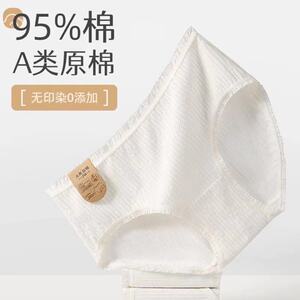 AILISCOCO 7A原棉内裤立体包裹不夹臀透气柔软持久干爽无痕简约