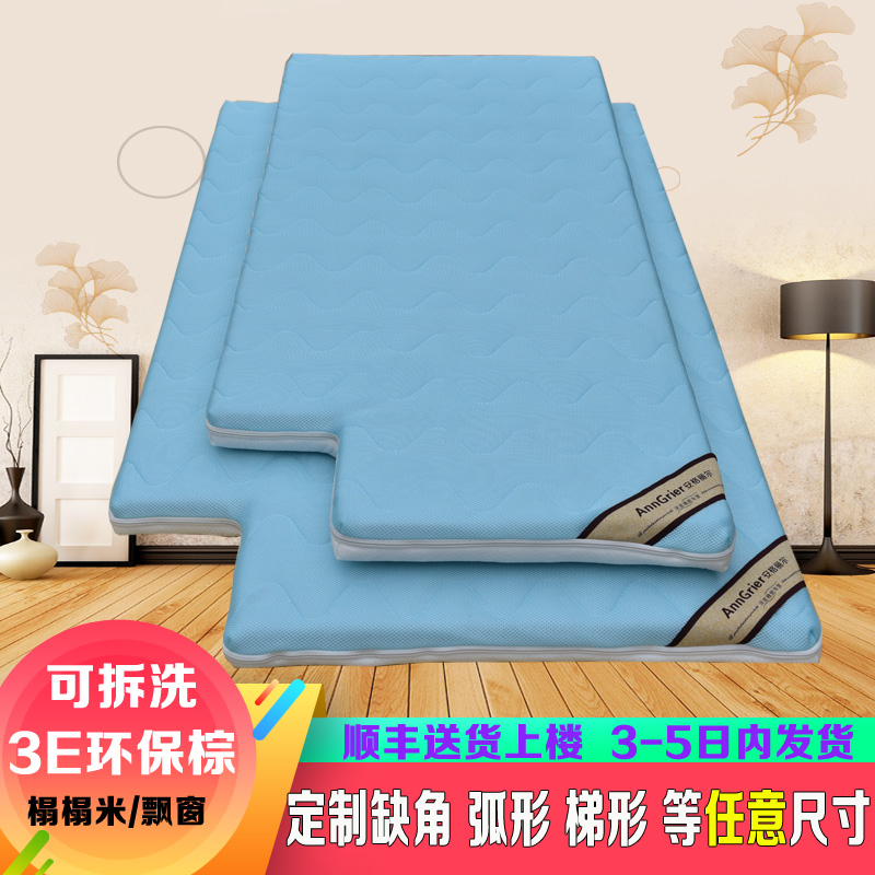 定做可拆洗飘窗榻踏米地炕垫