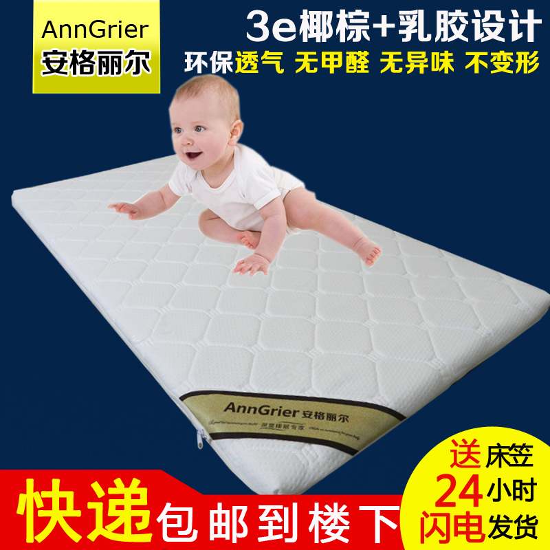 席梦思1米椰棕乳胶折叠儿童床垫