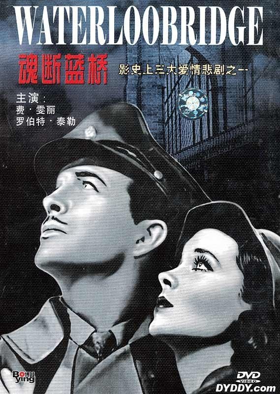 1940ÄêÃÀ¹ú¾µäӰƬ¡¶»ê¶ÏÀ¶ÇÅ¡·ÀϵçÓ°VCD2ÕŹâµú