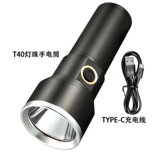 T40大功率强光照明手电筒定焦LED防水充电户外探险搜索救援