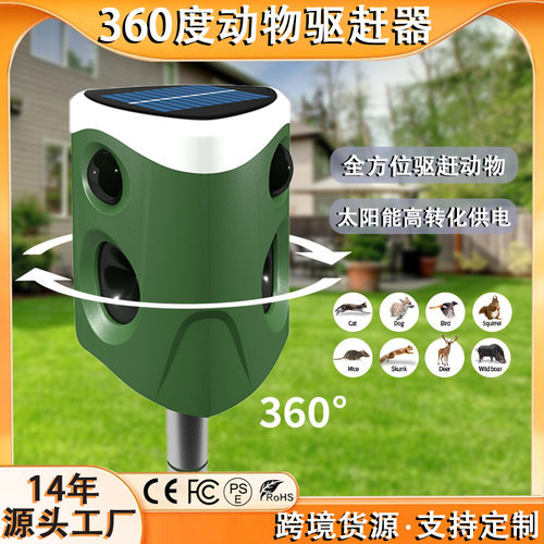 工厂360度驱鸟器 多功能三面喇叭动物驱赶器户外超声波驱鼠器