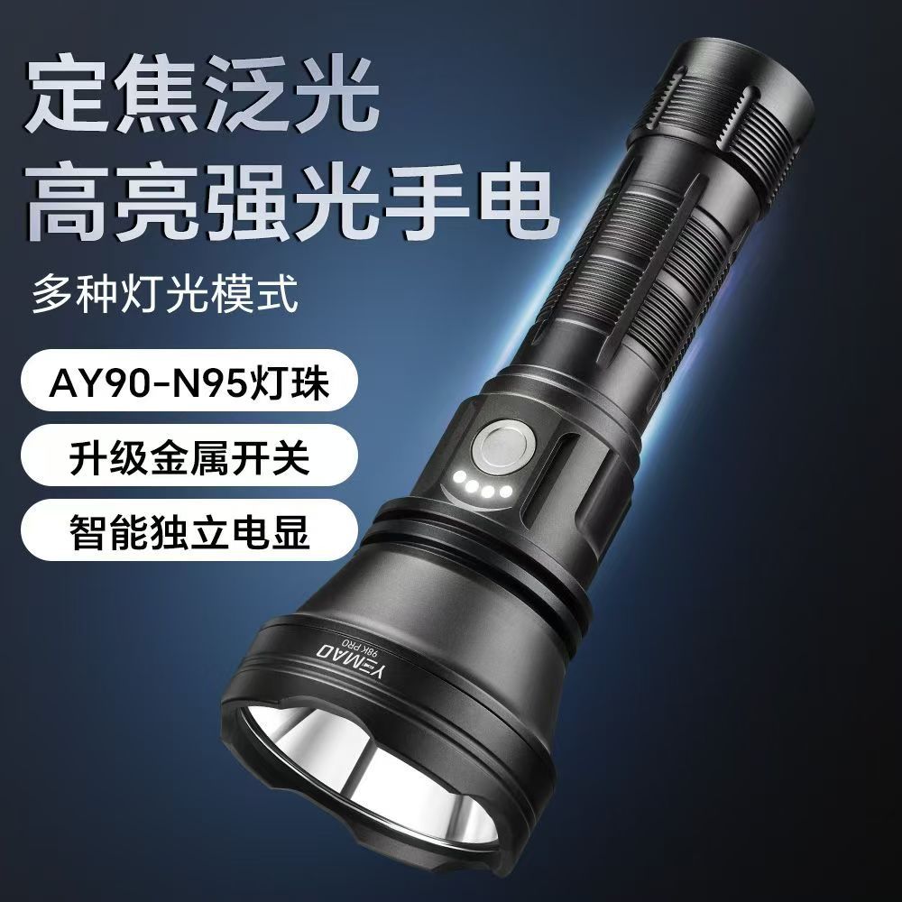 跨境98KPro暴力版超亮远泛一体户外登山防水强光铝合金手电筒