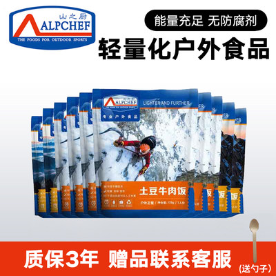 山之厨ALPCHEF户外米饭冲泡便携