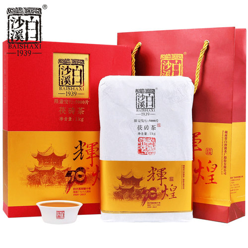 包邮湖南安化黑茶 白沙溪建厂78周年特级金花茯砖茶辉煌1kg礼盒