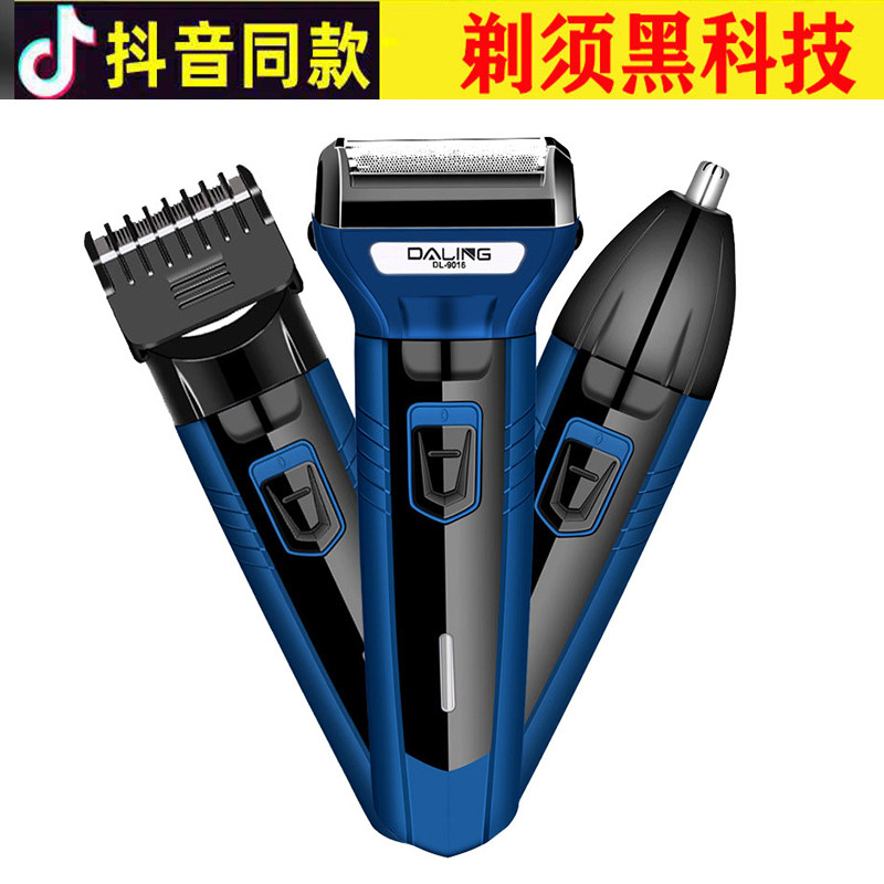 新款往复式剃须刀智能德国黑科技多功能三合一电动男刮胡刀理发器,个人护理/保健/按摩器材,剃须刀,淘宝优惠券,粉丝福利购,淘宝优惠卷