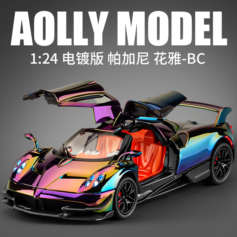 1:24新豪迪帕嘉尼风之子仿真超跑声光回力车玩具合金汽车模型