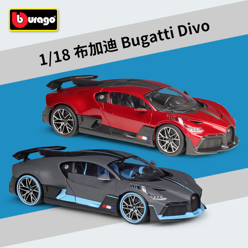 比美高1:18布加迪Bugatti Divo超跑仿真合金汽车模型收藏礼品
