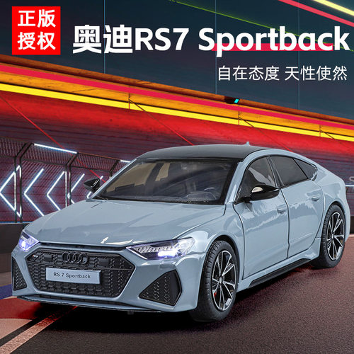 1：24正版授权奥迪rs7 带转向声光回力仿真合金汽车男孩跨境