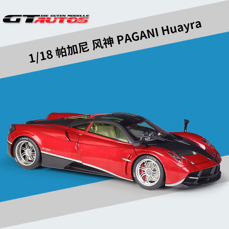 威利GTA1:18帕加尼风神PAGANI Huayra超跑仿真合金汽车模型成品