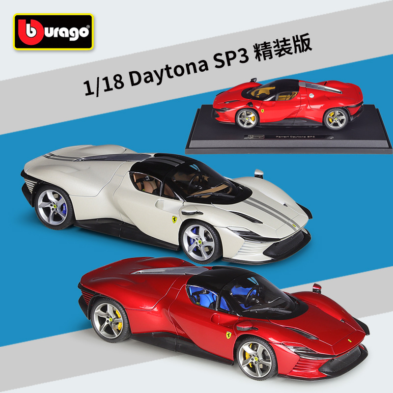 比美高1:18精装版Daytona SP3跑车仿真合金成品汽车模型玩具礼品