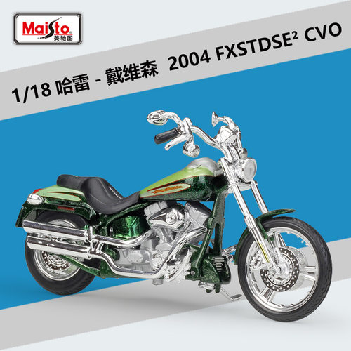 美驰图1:18哈雷 2004 FXSTDSE  CVO仿真合金摩托车模型带底座