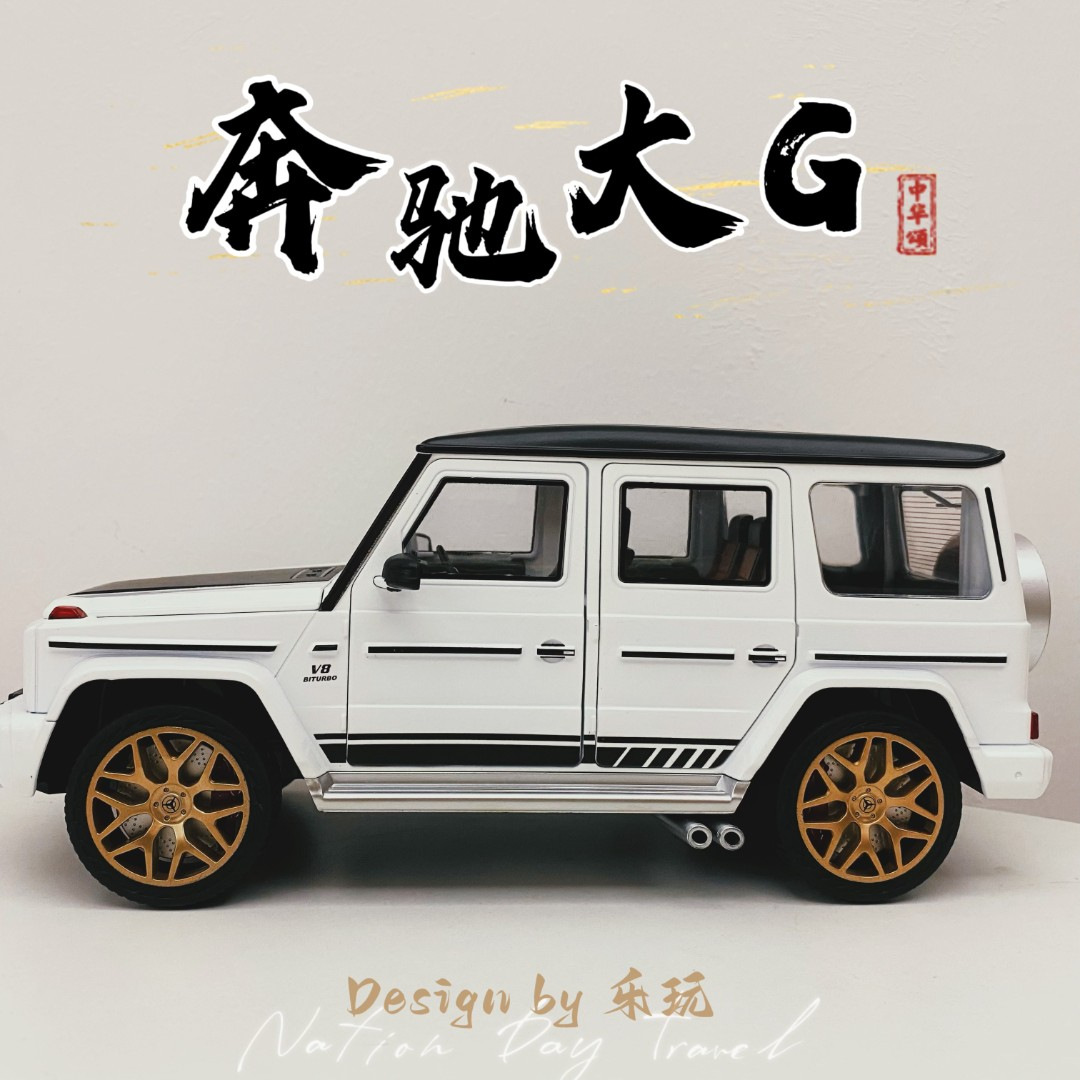 超大号1:18奔驰大G车模G63越野车模型合金仿真声光玩具车摆件
