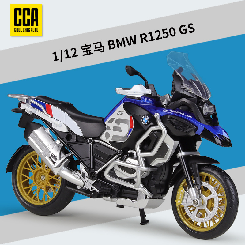CCA1:12 宝马 BMW R1250 GS重机车摩托车仿真合金模型成品带底座