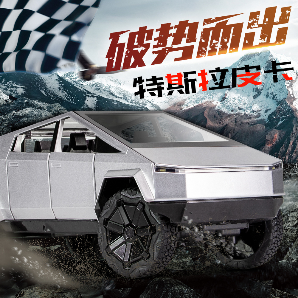 1：24特斯拉CYBERTRUCK合金车模赛博皮卡汽车模型摆件仿真玩具车