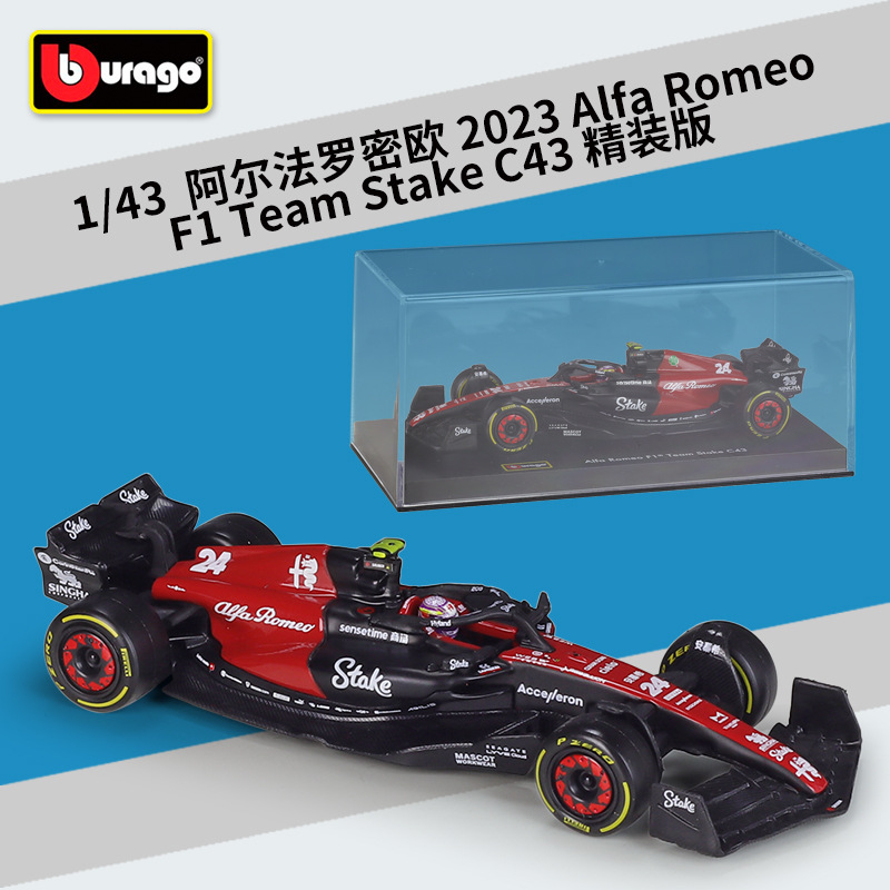 比美高1:43F1阿尔法罗密欧C43周冠宇赛车仿真合金汽车模型精装版