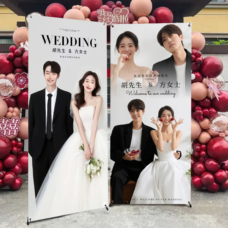 新人迎宾海报定制结婚用品婚纱照易拉宝展架支架婚礼订婚布置挂布