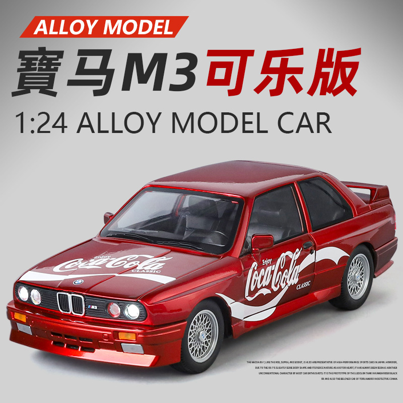 包马m3经典1:24车模型车光玩具男孩仿真合金回力收藏跨境